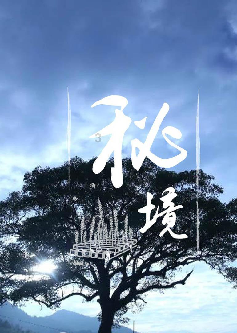 孩子睡着夫妻都干啥呀？游戏画面